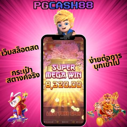 ผลบอลสด888 พร้อมราคาวันนี้ ราคา