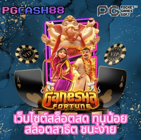 ผลบอลสด888 พร้อมราคาวันนี้ ราคา